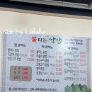 불타는쌈밥