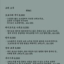신세츠