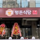 돈식당 이미지