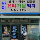 까치유통 이미지