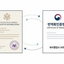 한국번역 행정사사무소 이미지