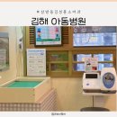 김성훈소아청소년과의원 이미지