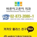 믿음치과 이미지