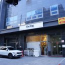 신의식탁 이미지