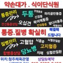 약손대가