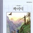 하이디옷장