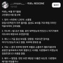 리센느 멤버별 버블 (유료소통앱)후기.jpg 이미지