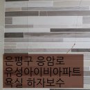 유성타일 이미지