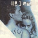 원초적 본능 Basic Instinct, 1992 제작 프랑스 외 | 미스터리 외 | 1992.05.23 개봉 | 청소년관람불가 | 123분 감독폴 버호벤 출연마이클 더글라스, 샤론 스톤, 이미지