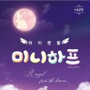 마이하프 - 남양주시 다산지금로 202 | 마이하프