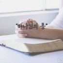 하나님의 종에 대한 정의 이미지