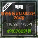 메트로2단지 부동산중개사무소 이미지