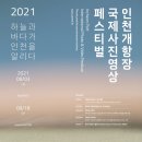 사단법인 인천사연구소 네이버블로그