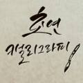 경희대 청람 태권도장 이미지