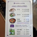 나진국밥 성남모란점