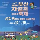 자갈치 - 동구 | 자갈치