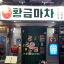황금마차 - 완주군 | 황금마차