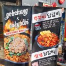 홍춘천치즈닭갈비(중동점) 이미지
