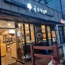 국수나무 금천구청롯데캐슬점 이미지