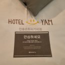 호텔얌 안동문화의거리점 이미지