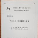 사단법인 노계박인로기념사업회 이미지