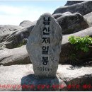 부처님오신 날 해인사(법보사찰), 남산 제일봉을 찾아서 이미지