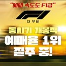 청춘꼬마김밥앤떡볶이마곡퀸즈파크나인점 | 청춘 꼬마 김밥&떡볶이 with 메가 박스 F1더무비