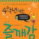창의력도형수학