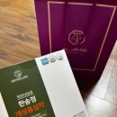 씨유 제천하소정류장점 | 부모님건강선물로도 좋은 개성홍삼차, 매일 실천하는 데일리건강루틴 후기