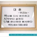 부안소방서 의용소방대 의 멎진 대훈을 소개합니다 이미지