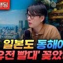 이미 2년 전에 동해 EEZ에서 유전 탐사했던 일본 (언더스탠딩 김상훈 기자) 이미지