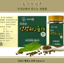 지리산한방식품 이미지