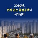 나이듦학교-노후준비 | 내 집에서 나이 들 수 있을까