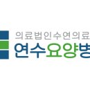 온누리좋은요양병원 이미지