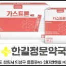 한길약국 이미지