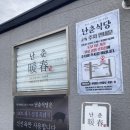 GS25 한림옹포점 이미지