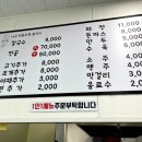 지노모둠조개칼국수 이미지