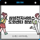 주안5동 | 인천시 미추홀구 주안5동 근처에서 추천하는 2개의 삼성서비스센터를 확인해보세요.