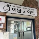 이브왁싱(eve waxing) | [대구] 생체전류 복부 관리 후기 - 대구왁싱아담앤이브