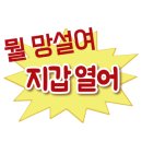 하서방송천점 이미지