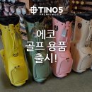 골프파이브 - 원주시 행구로 195 | 골프파이브