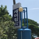 연화산민박 이미지