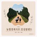 경기도 안성시 안성3동주민센터 | 극 P의 무계획 여행 🤍 14개월 아기랑 농협경제지주 안성팜랜드 다녀온 후기
