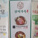 삼미다방 이미지