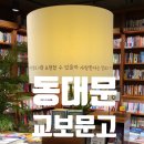 베스트문구센터 - 관악구 남부순환로 1643 | 베스트문구센터