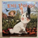 토요일 해피베베 12-18개월 | [아기전집] 18개월 그레이트북스 도레미곰🐻 개정판 구매 후기