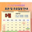 공항동문화체육센터 이미지