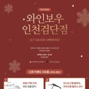 와인보우
