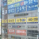 바른수학교육한학원 | 메모해보니 더바른 수학전문학원 1446631동탄학원105 자리확인