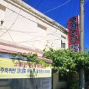 신정식당 | (아산) 온천동 밀면 신정식당 주차
